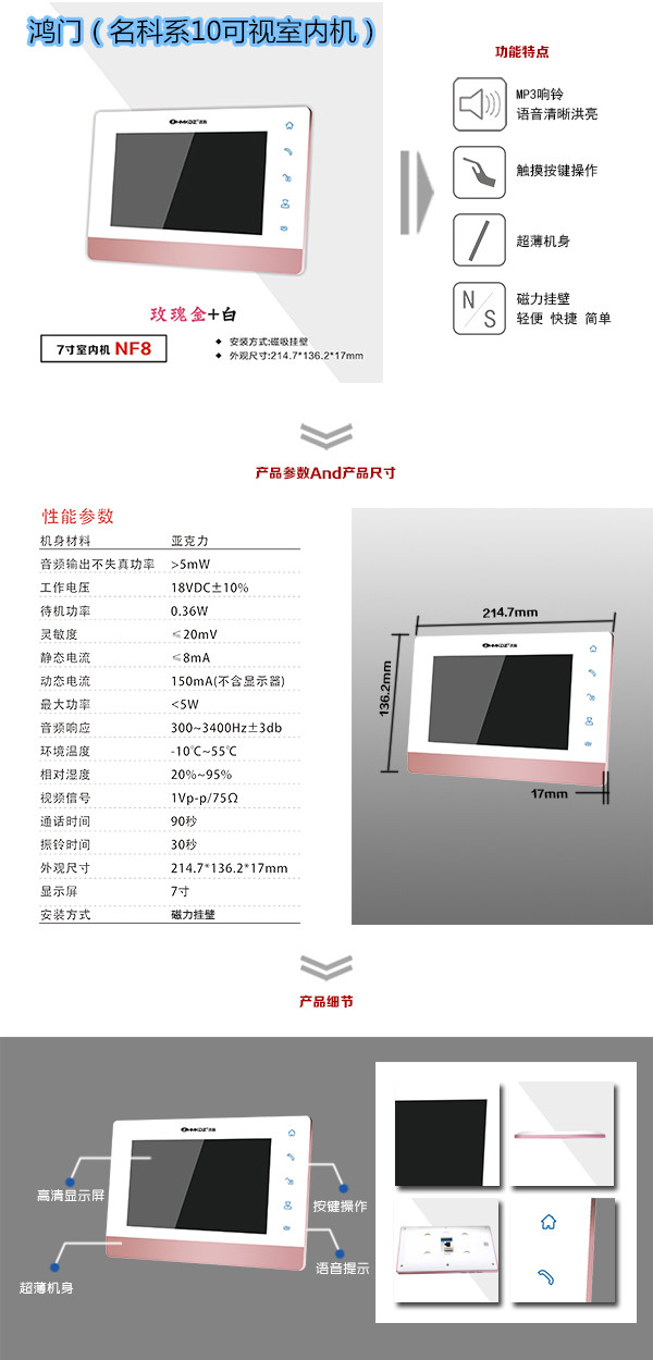 金昌楼宇对讲室内可视单元机